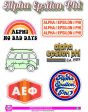 Alpha Epsilon Phi Retro Sticker Sheet For Cheap