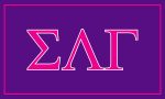 Sigma Lambda Gamma Letter Flag Hot on Sale